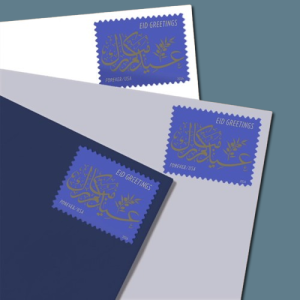 Eid Greetings Postage Stamps Forever